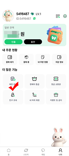 친구초대02