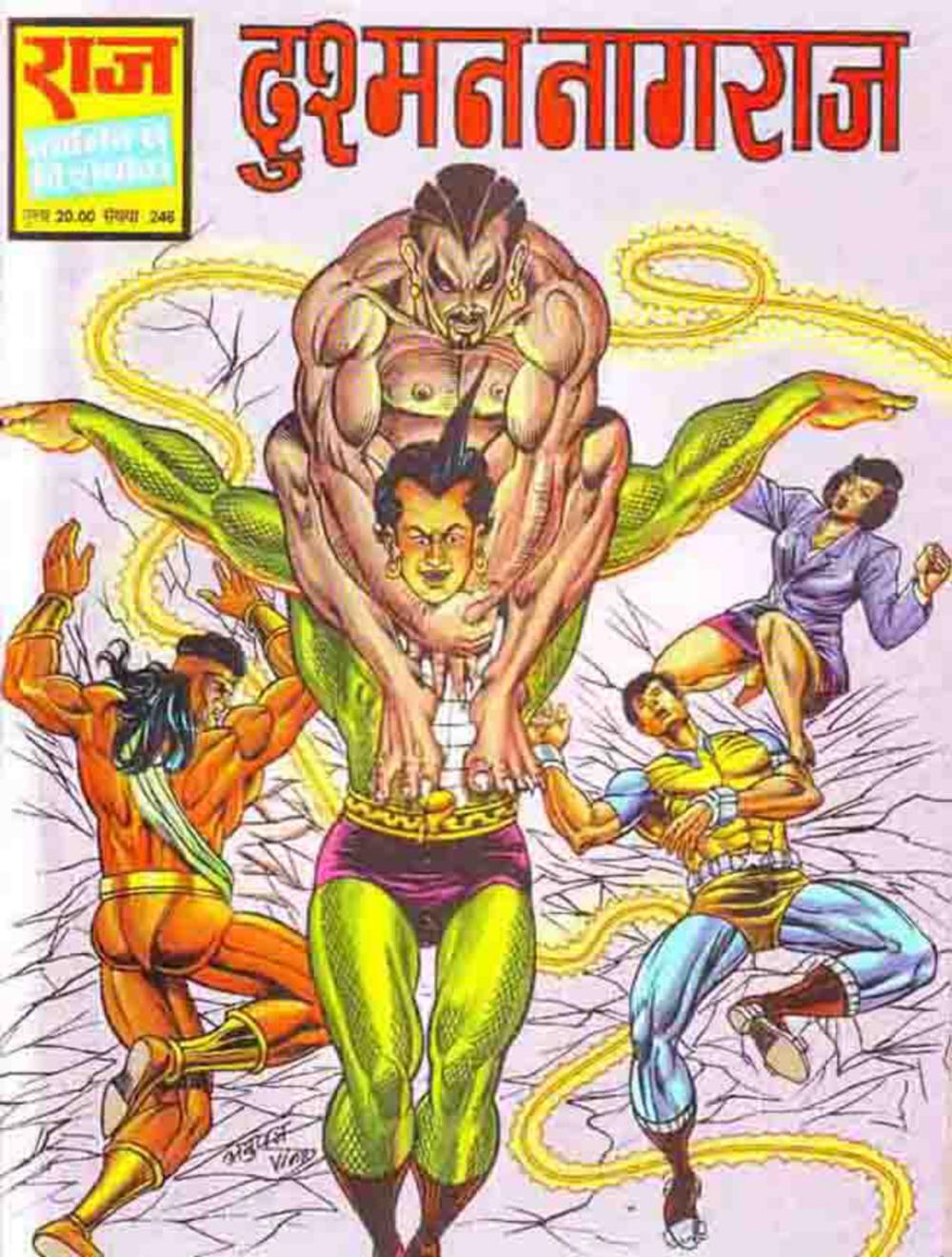 DUSHMAN NAGRAJ (Nagraj Dhruv)
