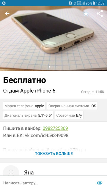 Screenshot 20171231 120913