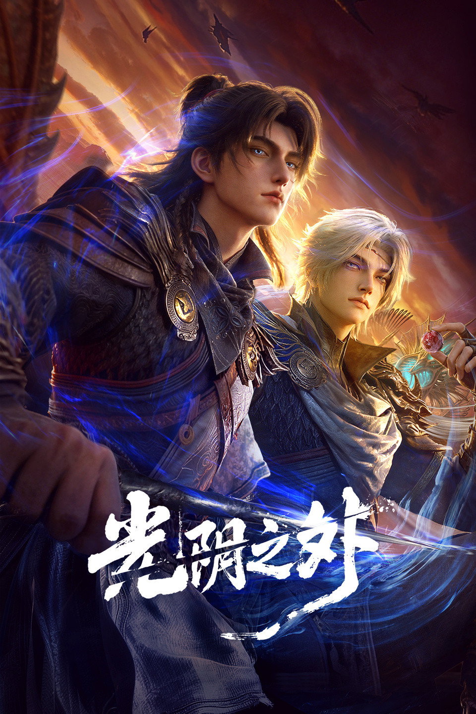 Poster de Beyond Time’s Gaze