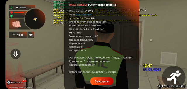 Screenshot 20260815 124751 RAGE RUSSIA