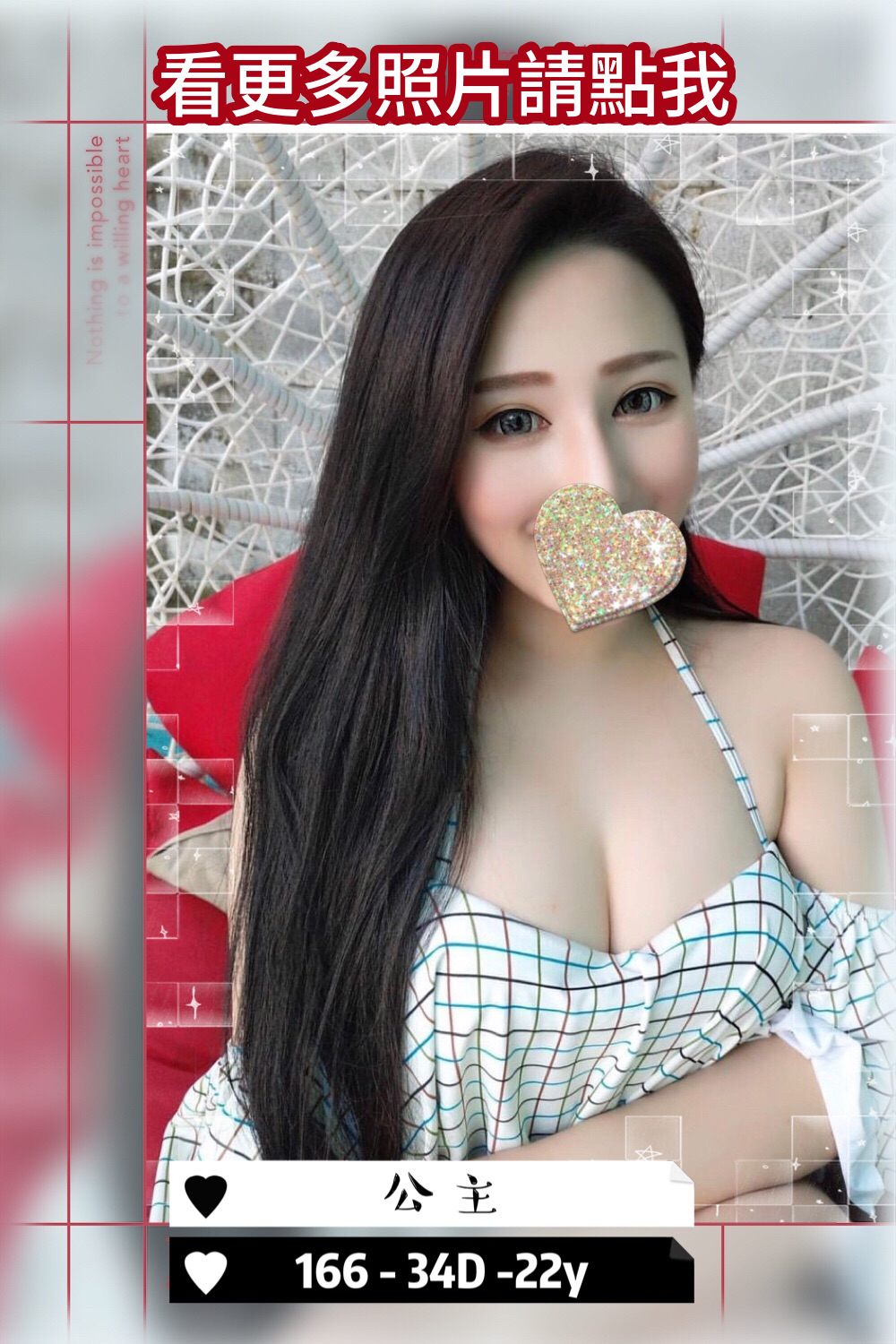 台中外約