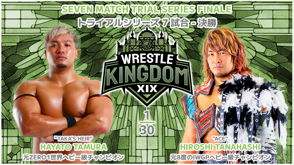 Seven-Match-Trial-Series.png
