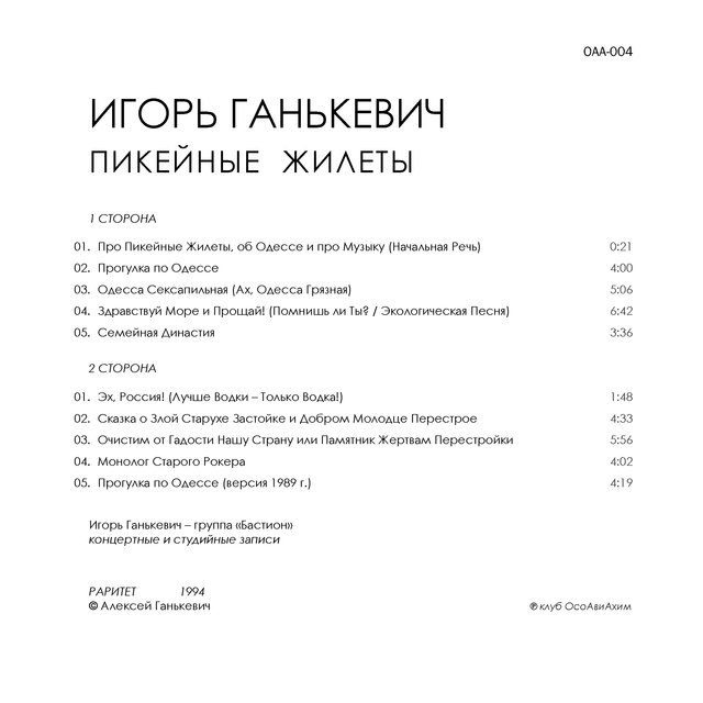LP-Oso-Avi-Ahim-004