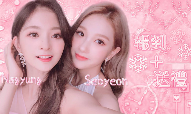 人物 李娜炅&李瑞淵
背景 諾延
筆刷 妍/賢玖整理
字素 羽芊/姬瑜