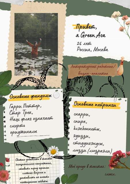 Green-Asa