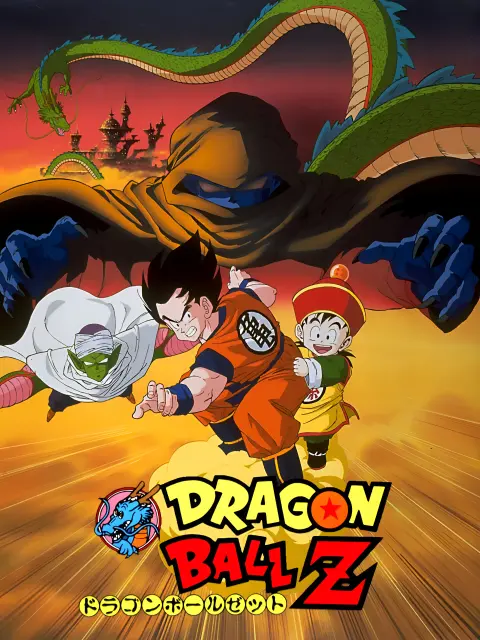 dragon-ball-z-ora-no-gohan-wo-kaese