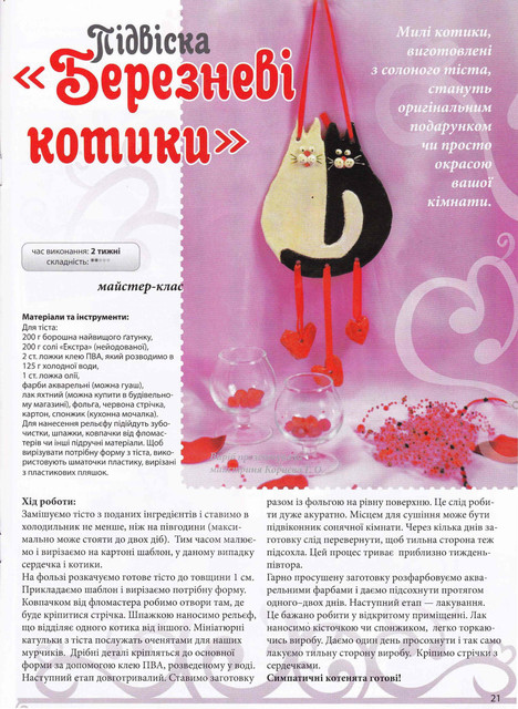 Hand-Made-2-201433