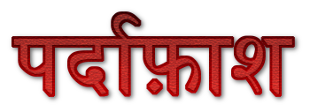 एक अनोखा बंधन - पुन: प्रारंभ (Completed) - Garam Chut/Lund