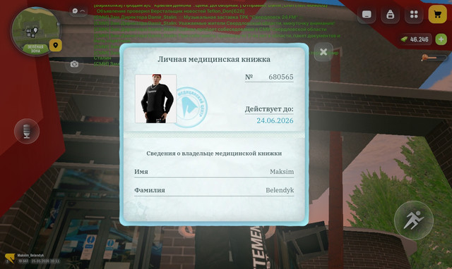 Screenshot 20260525 201133