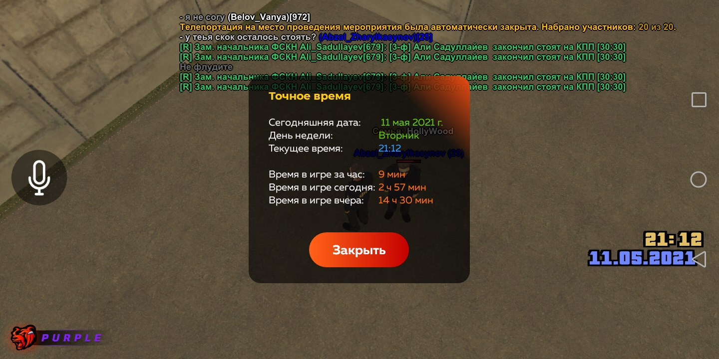 что такое зеленая зона в блэк раше.