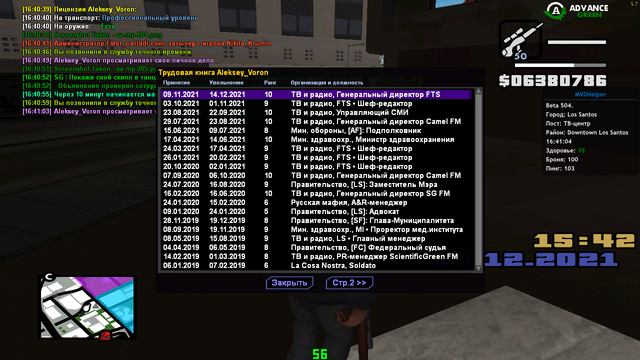 sa-mp-206.png