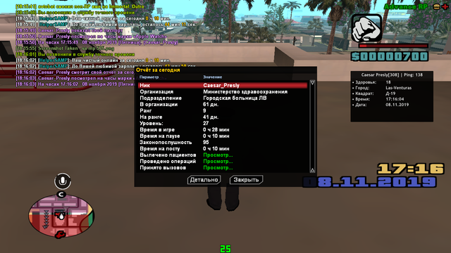 sa-mp-536.png