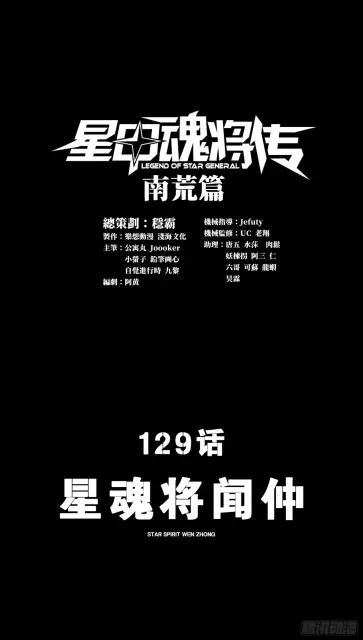 star-129-1