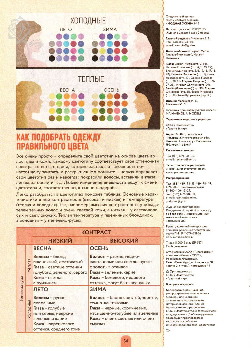 Page-00034