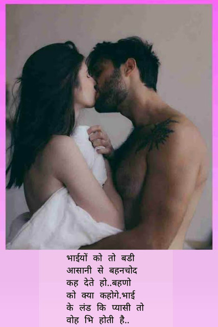 INCEST : Family Mein Pyar Romance or Sex