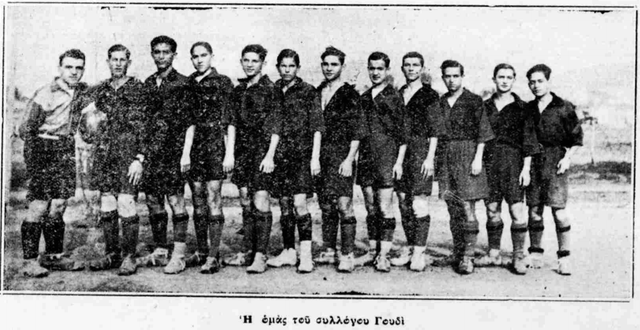 1928-29 ΓΟΥΔΗ