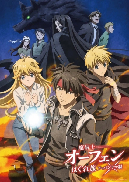 sorcerous-stabber-orphen-chaos-in-urbanrama