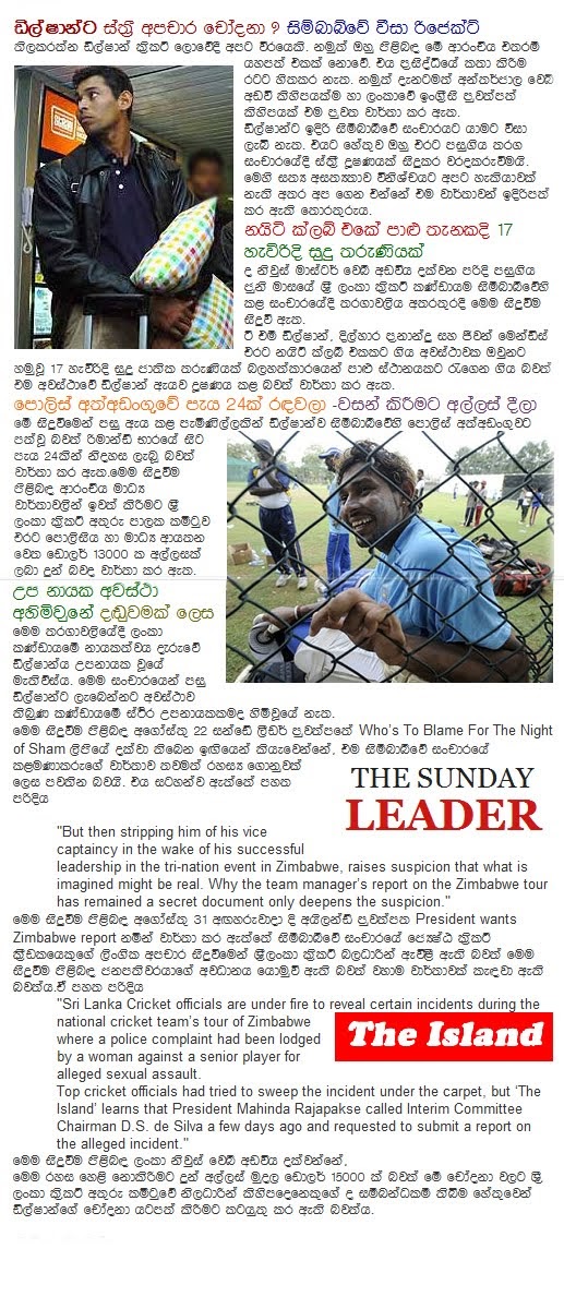 dilshan.jpg