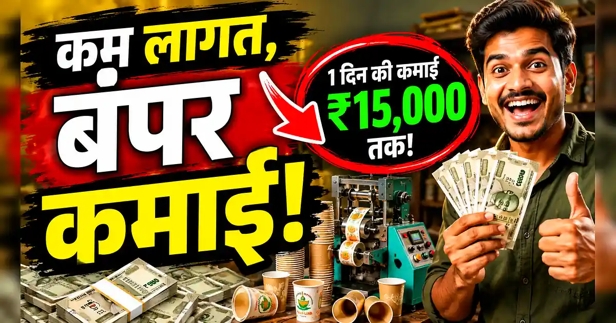 थोड़े पैसे लगाकर शुरू करें ये 5 बिजनेस, तीसरा बना देगा करोड़पति! - A Man Holding Money In Front Of A Pile Of Money