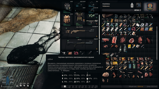 Screenshot (292)