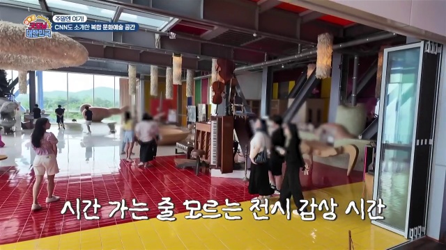 굿모닝대한민국 CNN도 소개한 복합문화예술공간 추가 캡처 1