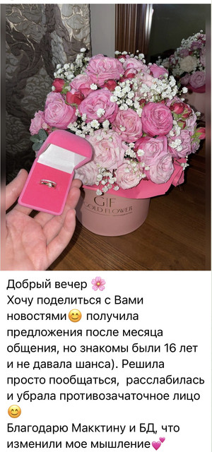 Отзыв участницы