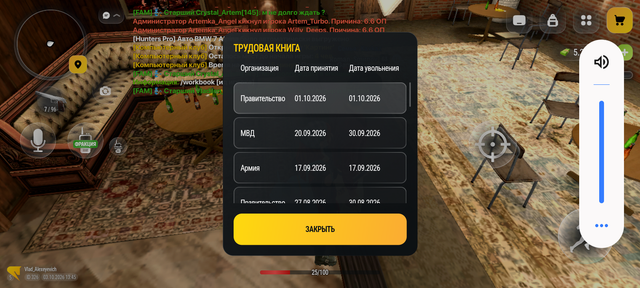 Screenshot 20261003 204544