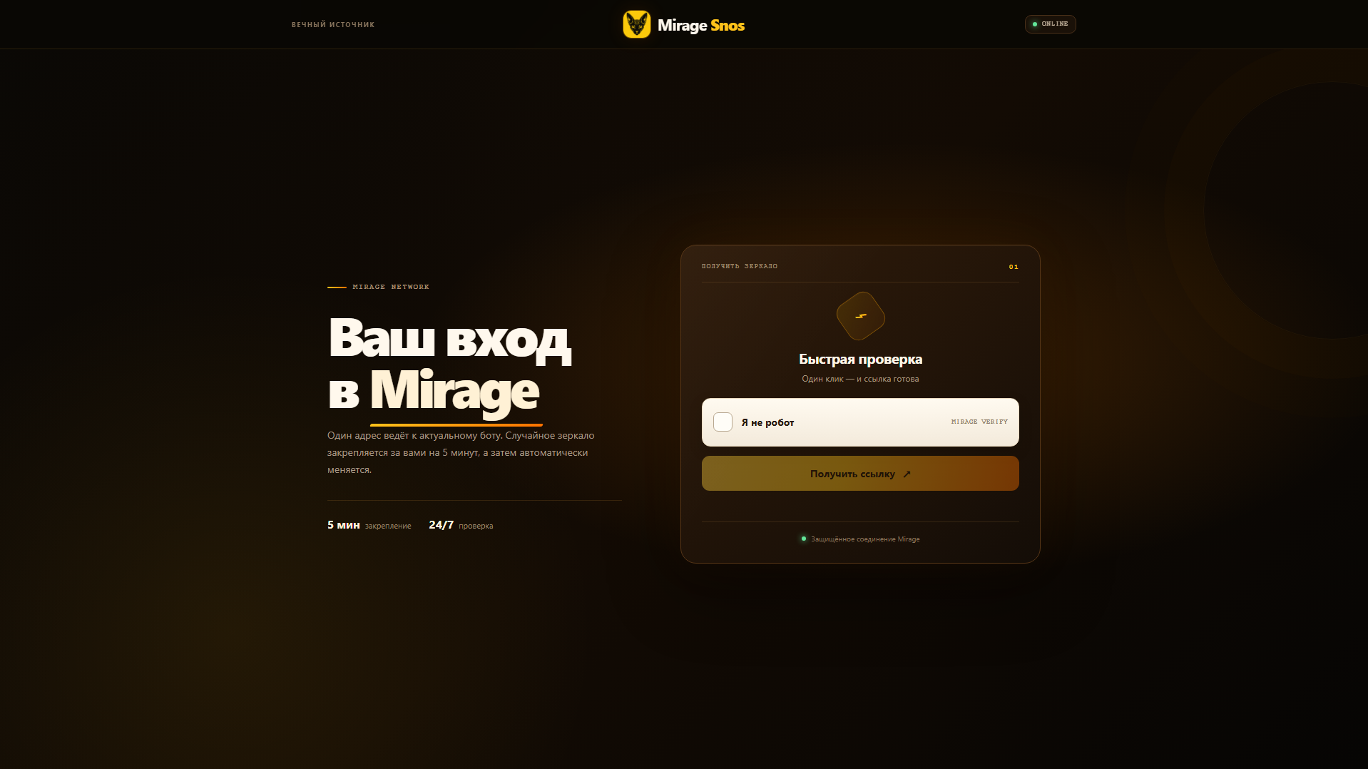 Stored capture of source.miragesnos.ru