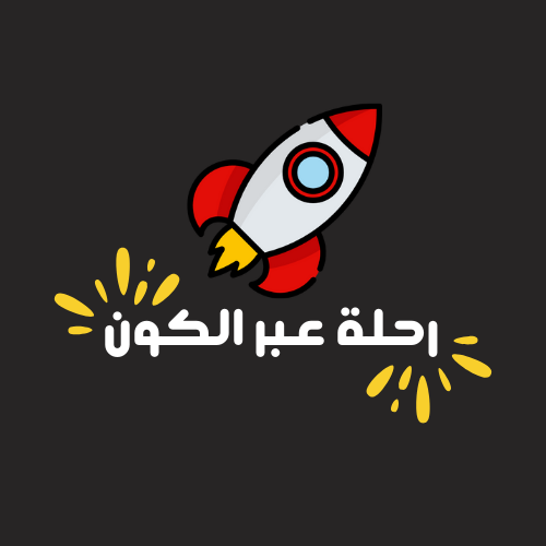 لوجو رحلة عبر الكون