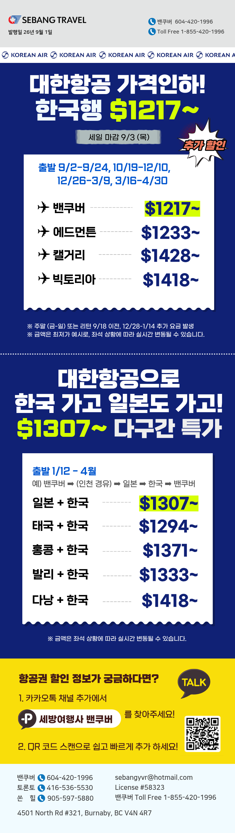 서부레터 0901