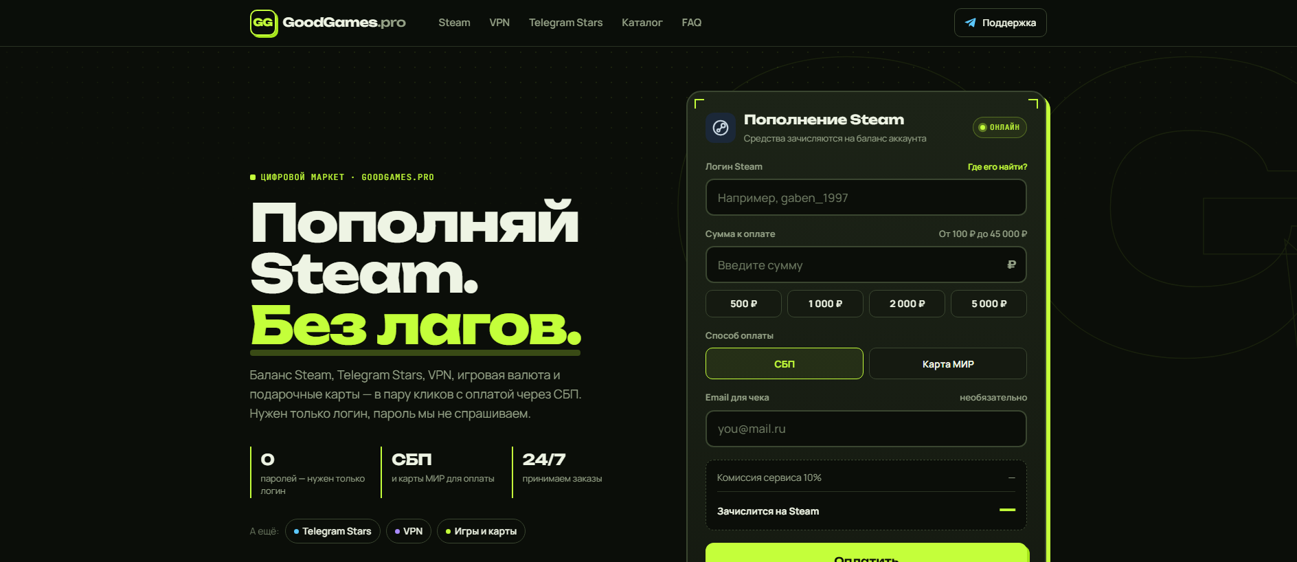 لقطة محفوظة لـ goodgames.pro