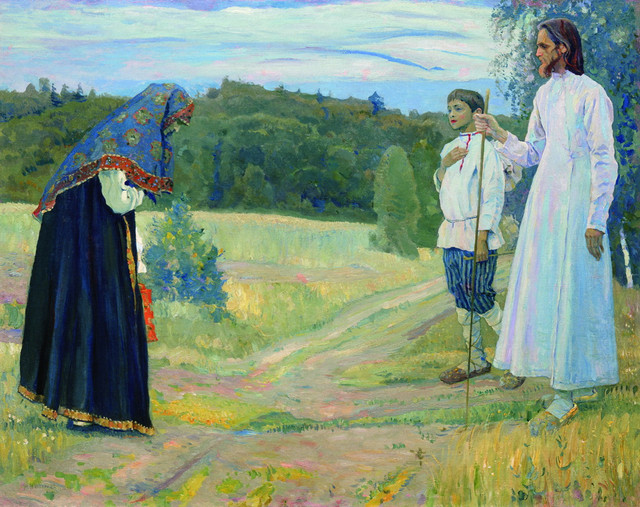 Путник 1921