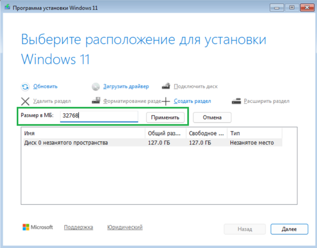 Creating partition