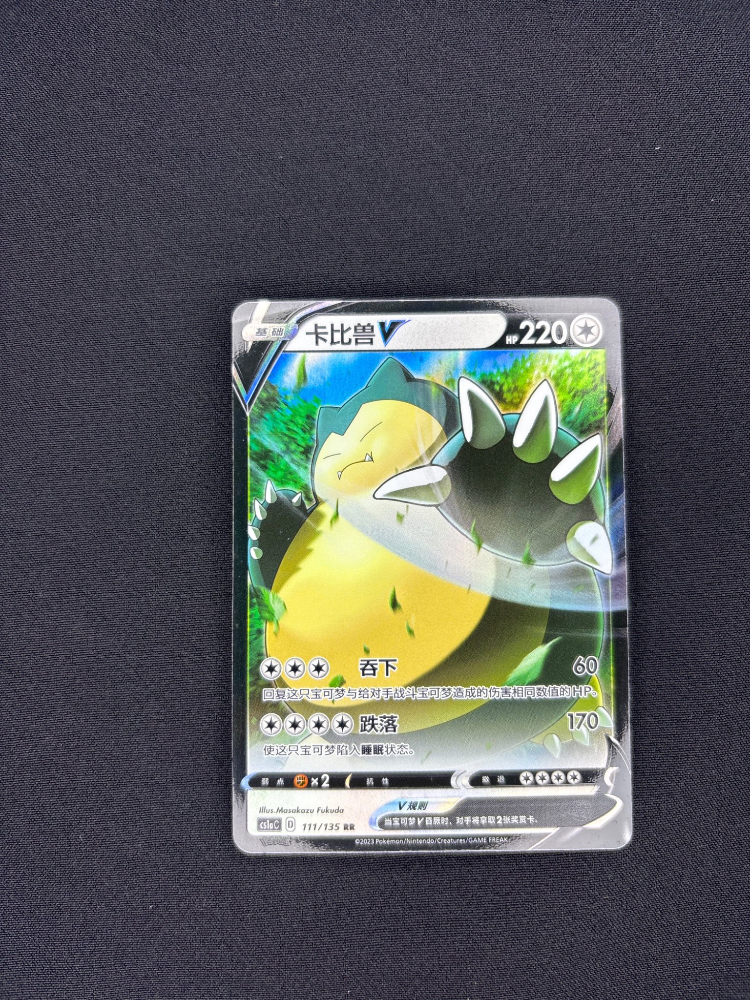 Snorlax V