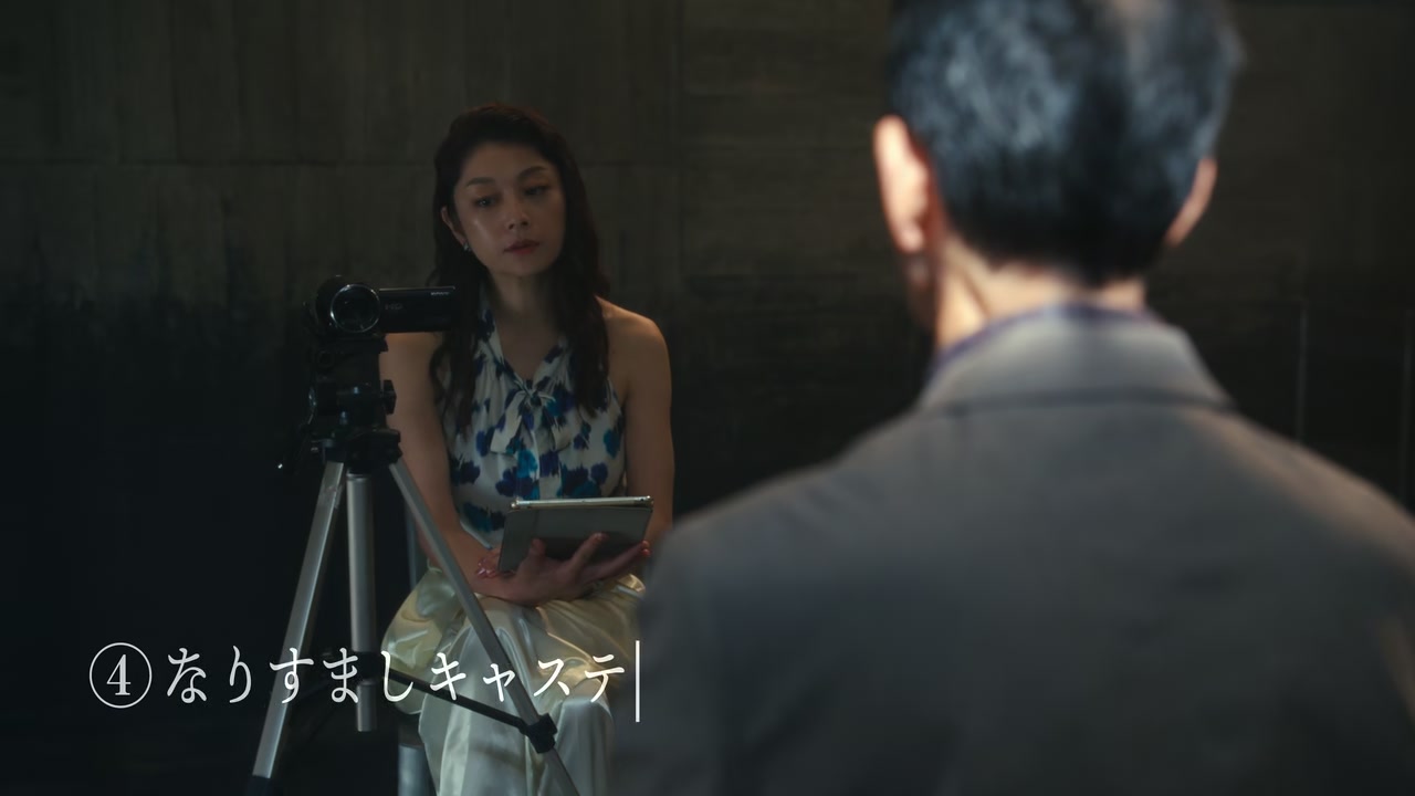 Tokyo Swindlers Screenshot