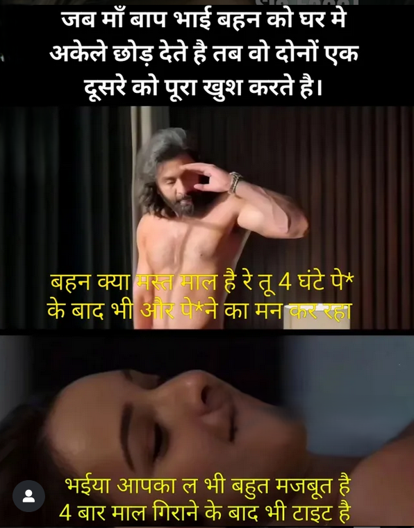 INCEST : Family Mein Pyar Romance or Sex