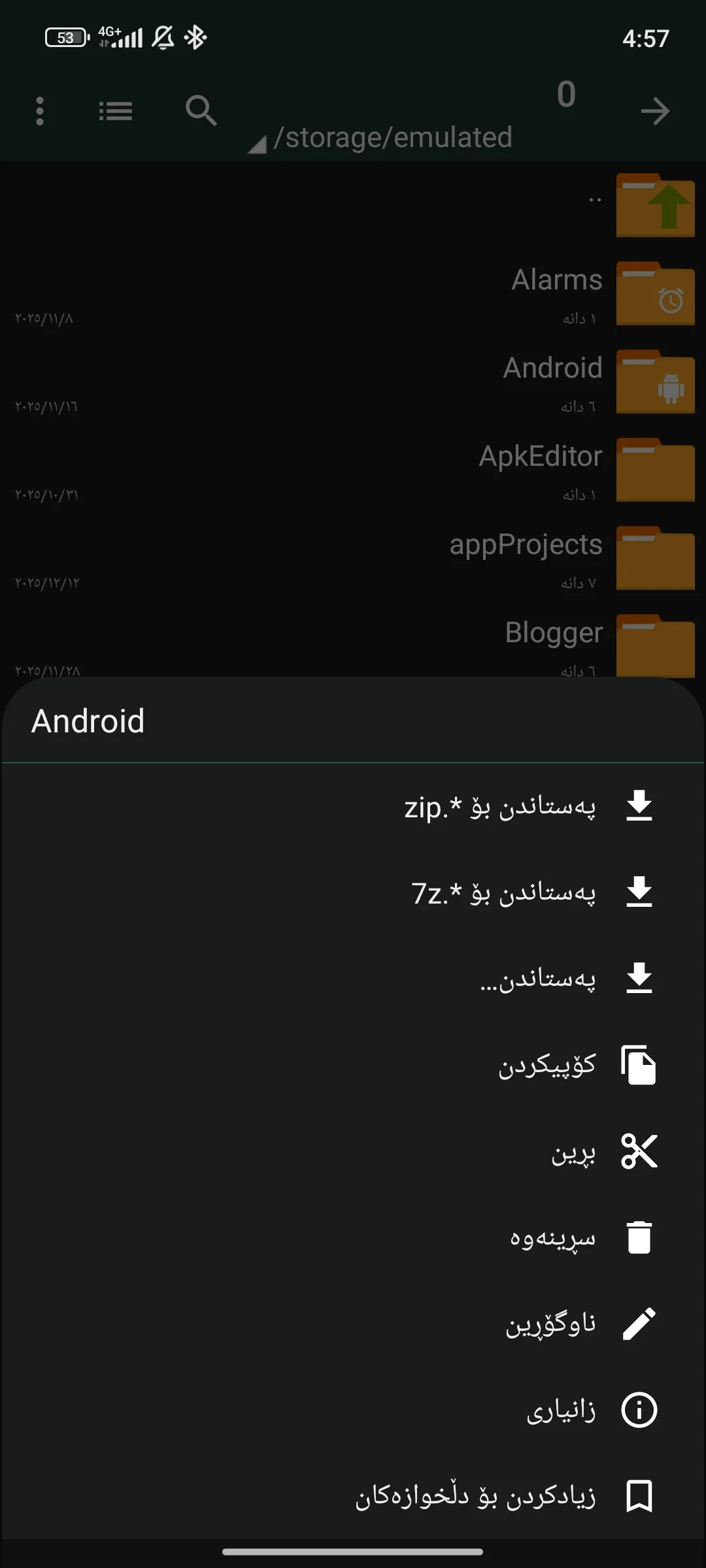 وێنەی شاشەی Zarchiver Pro 4