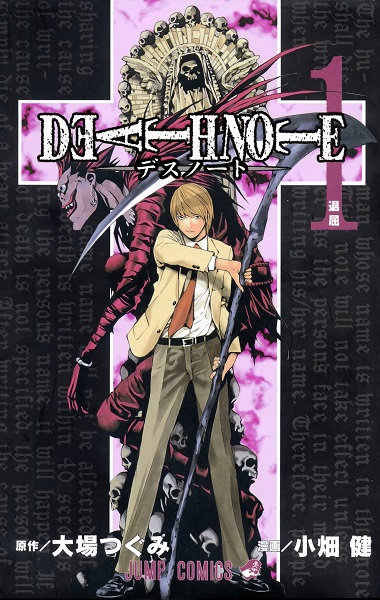 deathnote-t01.jpg