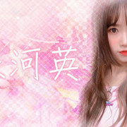 TT夏奈-塚野