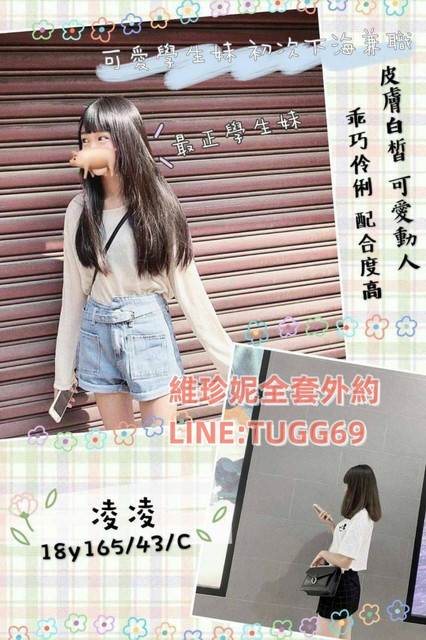 高雄找學生