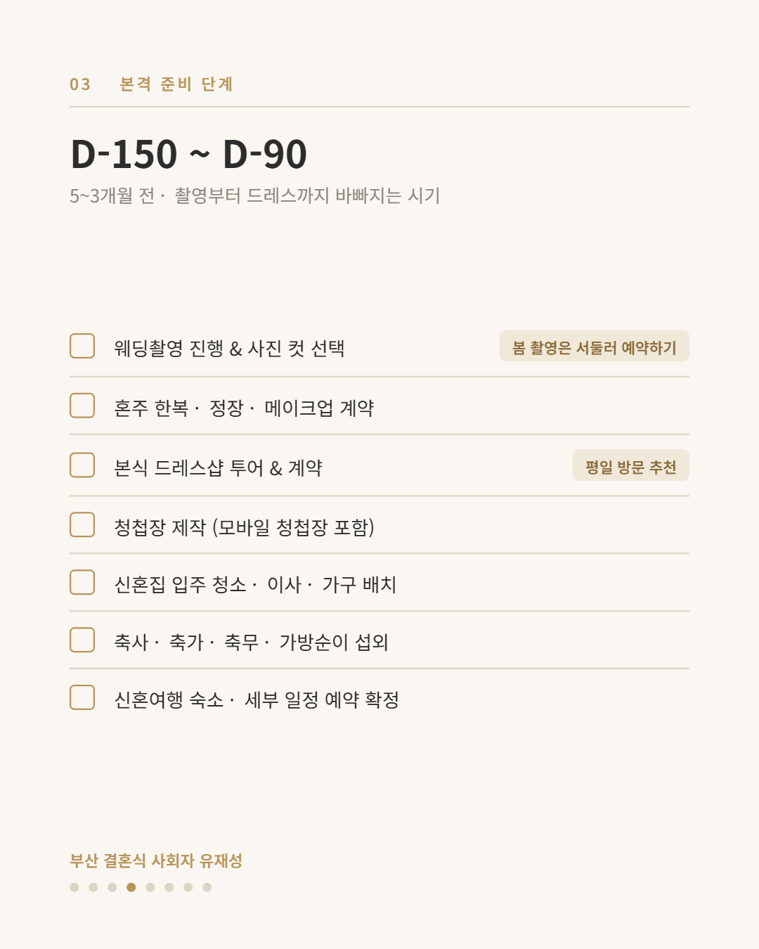 타임라인 04