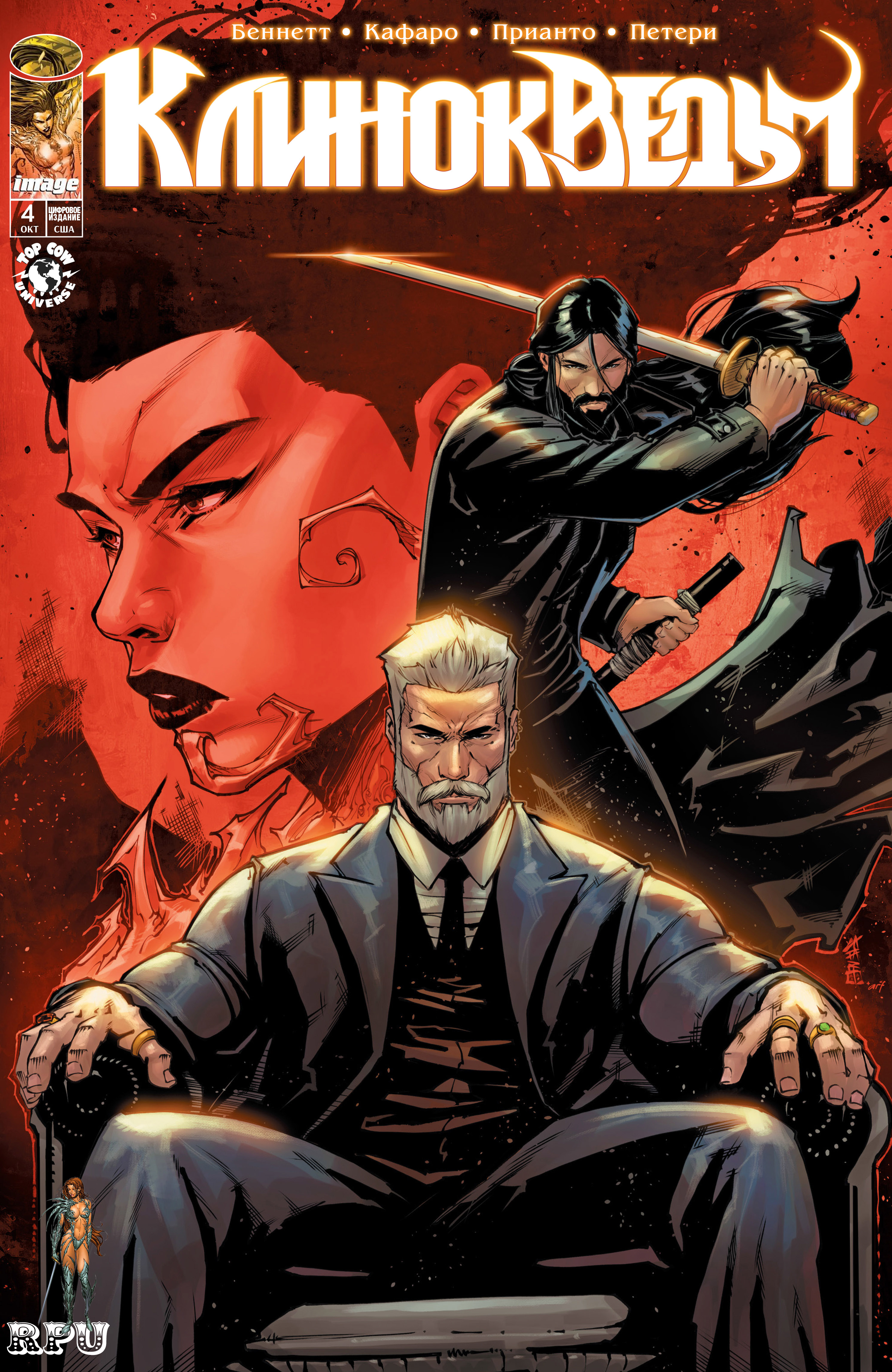 Witchblade #4