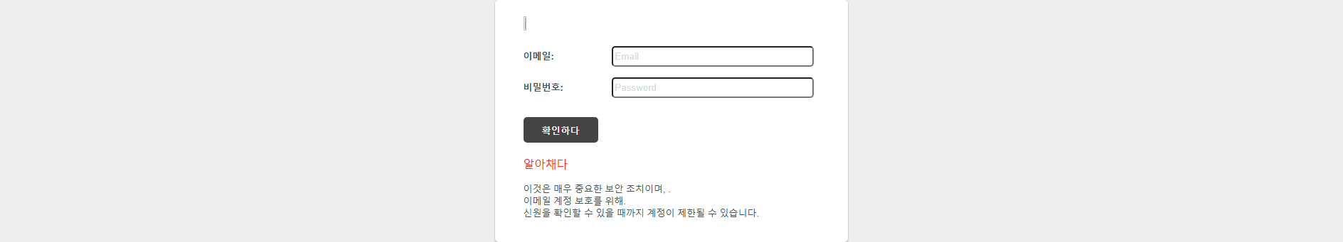 Forensic screenshot of [REDACTED] showing the phishing page layout