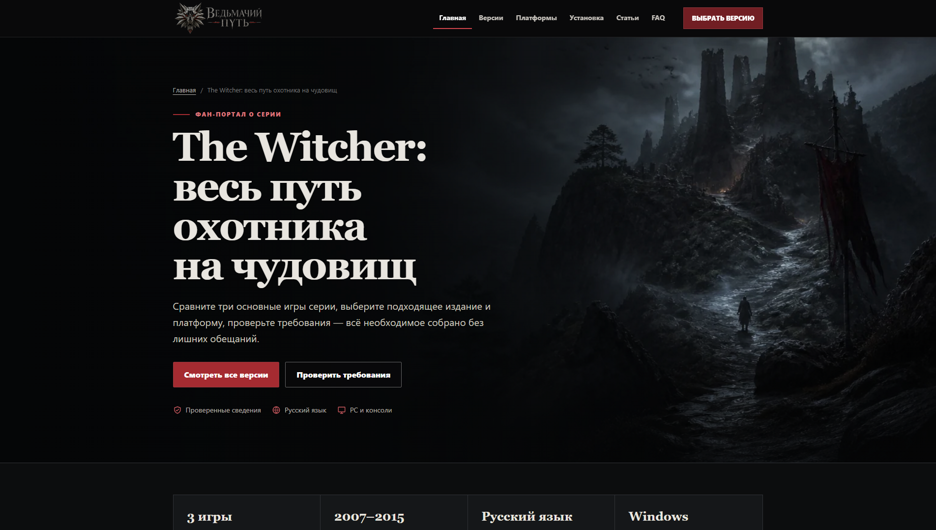 Stored capture of thewitcherplay.ru