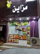 مطعم مزاين