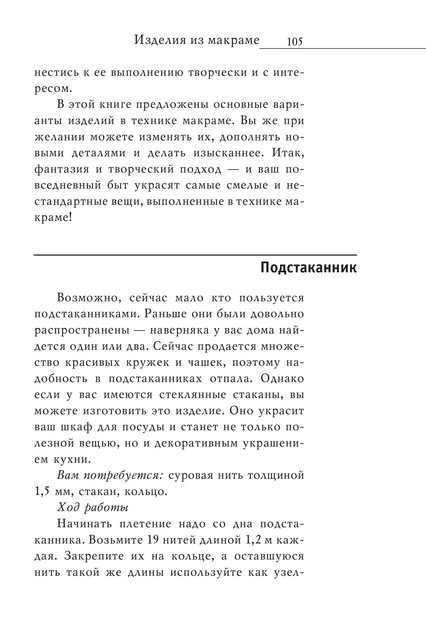 2008-RUS-106