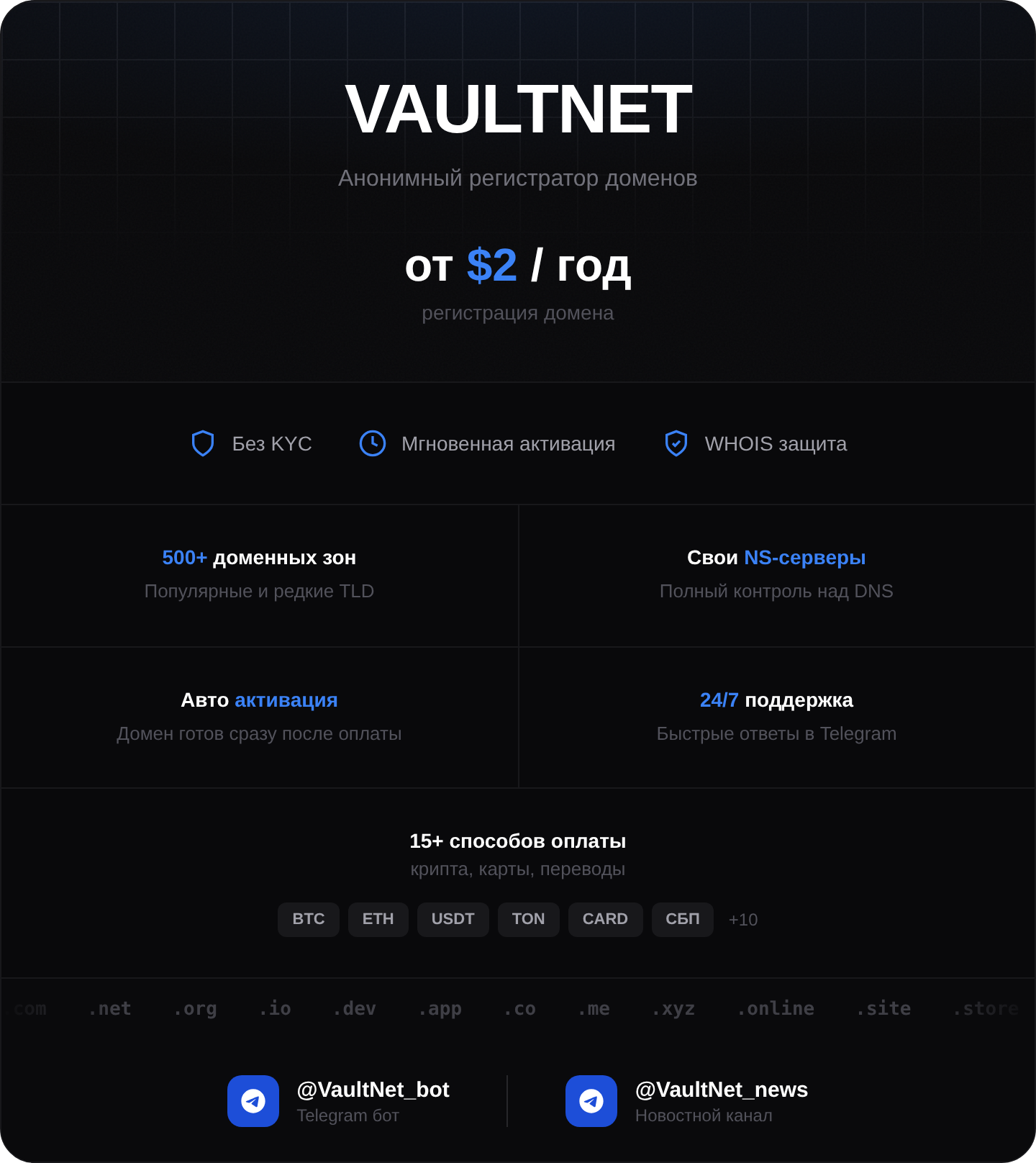 vaultnet-banner-ru-transparent.png
