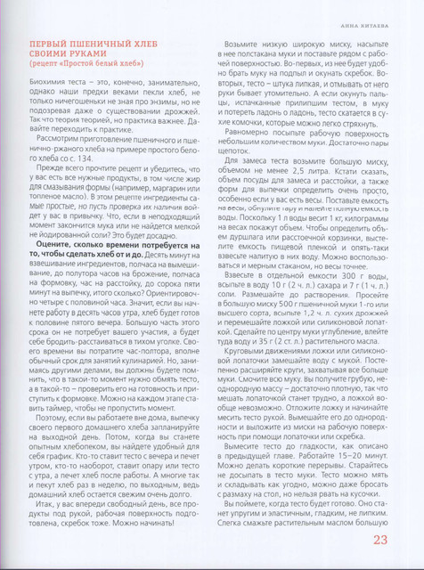 2012-23