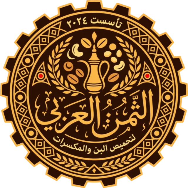 شعار شركة الثمن العربي